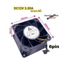 FFR0612DHE DC12V 3.30A DF10137