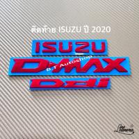 โลโก้ ISUZU D-MAX Ddi ปี 2020 ราคายกชุด 3 ชิ้น