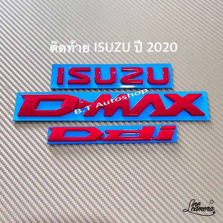 โลโก้-isuzu-d-max-ddi-ปี-2020-ราคายกชุด-3-ชิ้น