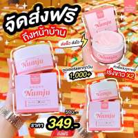 Numju vitamin Whitening loion โลชั่นนัมจู วิตามินเกาหลี