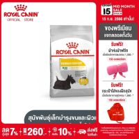 Royal Canin Mini Dermacomfort โรยัล คานิน อาหารเม็ดสุนัขโต พันธุ์เล็ก ผิวแพ้ง่าย อายุ 10 เดือนขึ้นไป (กดเลือกขนาดได้, Dry Dog Food)