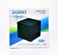 SOBO FILTER CUBE MF-10 ถ่านกรองน้ำ ทำให้น้ำใส