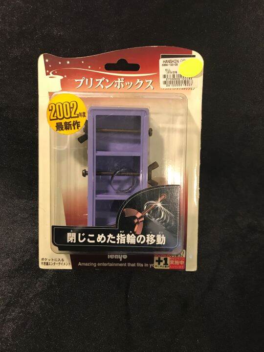 Tenyo Prison Box T202 Year 2001 Lazada.co.th