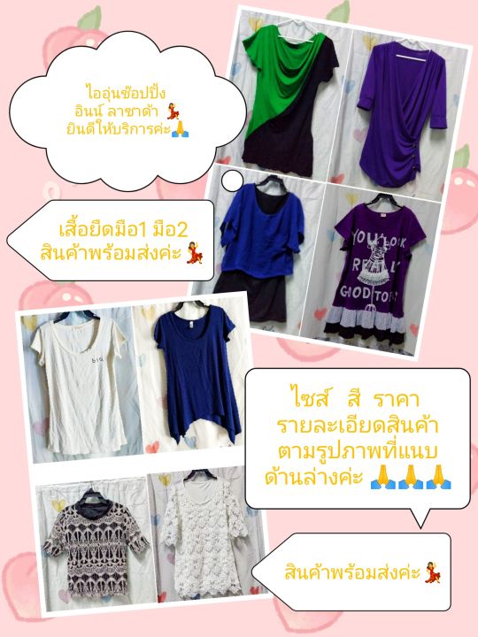 r-set07-รวม-เสื้อยืดมือ1มือ2ราคาถูก-สินค้าพร้อมส่ง-เสื้อยืดสาวอวบ-เสื้อยืดสาวบิ๊กไซส์-เสื้อยืดแฟชั่นราคาถูก-เสื้อยืดเอวสูง-เสื้อยืดสวยๆ-เสื้อยืดเอวลอย-เสื้อยืดวินเทจ-รายละเอียดสินค้าตามรูปภาพที่แนบด้า