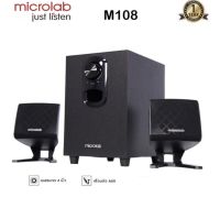 ลำโพง MICROLAB 2.1 รุ่น M-108 เสียงดี เบสหนัก รับประกันศูนย์ 1ปี