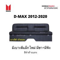 เบาะ CAB ISUZU D-MAX ALL NEW 2012 - 2022 มีขาและพนักพิง สีดำด้ายแดง ติดตั้งง่ายยกวางได้ทันที เบาะแค็ป อิซูซุ ดีแม็ก เบาะดีแม็ก d-max isuzu D-max เบาะcab เบาะแคป เบาะแค็ป dmax เบาะdmax