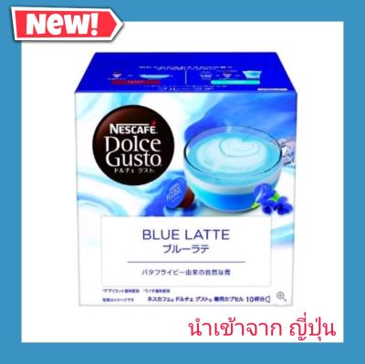 NEW✨🦋แคปซูลNescafeDoiceGustoรสNewBLUE Latteสำหรับคนไม่ทานกาแฟ💙ลิมิเตดจากญี่ปุ่นเฉพาะช่วงเทศกาลเท่านั้น💙

EXP 1/22