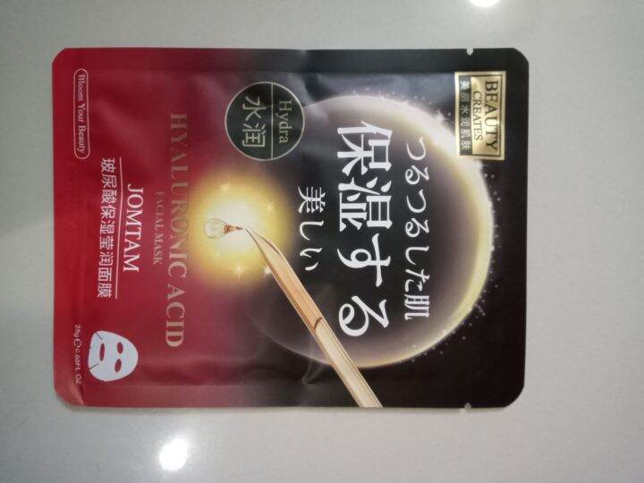 Jomtam Hyaluronic Acid Facial Mask Lazada.co.th