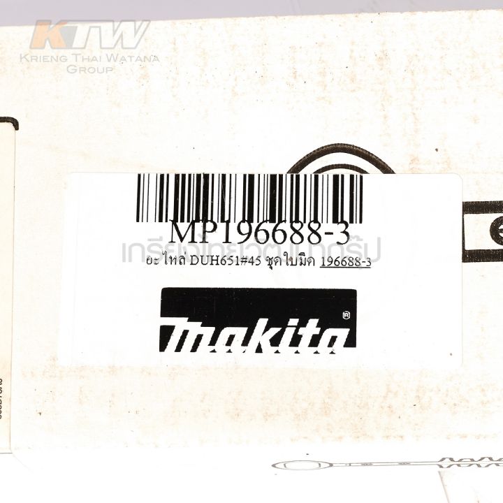 makita-service-part-อะไหล่ชุด-ใบมีดตัดพุ่มเครื่องไร้สาย-รุ่น-duh651-part-no-196688-3-ใช้ประกอบงานซ่อมอะไหล่แท้