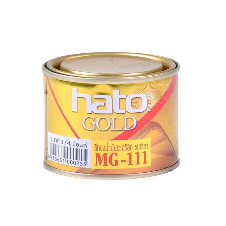 สีน้ำมันสีทอง-สีทองอะครีลิค-สีน้ำมันอะครีลิค-ทองอร่าม-mg-111-hato-สีน้ำมัน-ทาเหล็ก-ทาไม้-สีทอง-ทาปูน-สีทองคำ-ทากรอบรูป