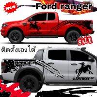 สติกเกอร์แต่งรถ สติกเกอร์ลายโคลนสาด ford ranger  สติกเกอร์ม้าแข่ง ฟรีชุดติดตั้ง