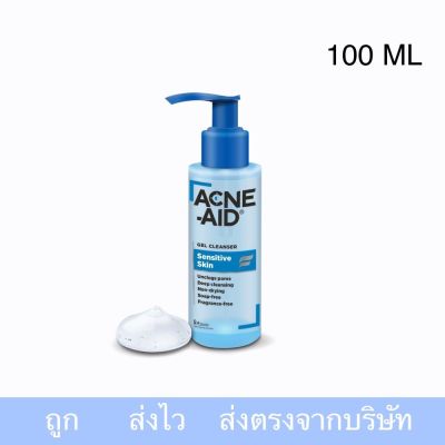 (หมดอายุ 01/2024) ACNE-AID SENS GEL CLEANSER 100ML (sensitive skin)แอคเน่-เอด เซนส์ เจล คลีนเซอร์ 100 มล.(สูตรอ่อนโยน) Deep Pore Cleansing