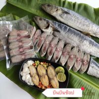 ปลาอินทรีย์หอม ปลาอินทรีย์เค็ม จังหวัดสตูล น้ำหนัก 150 กรัม