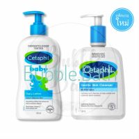 Cetaphil  เซตาฟิล โลชั่นบำรุงผิวสำหรับเด็ก 400ml./คลีนเซอร์  500ml.