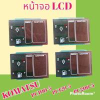 หน้าจอ LCD ส่วนแสดงผล โคมัสสุ KOMATSU pc 100-5 pc120-5 pc 200-5 หน้าจอรถแม็คโคร #อะไหล่รถขุด #อะไหล่รถแมคโคร #อะไหล่แต่งแม็คโคร  #อะไหล่ #รถขุด #แมคโคร #แบคโฮ #แม็คโคร #รถ #เครื่องจักร #อะไหล่แม็คโคร