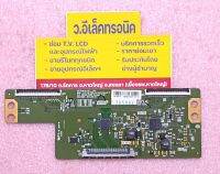 บอร์ด T-con จอ LG พาร์ท 6870C-0532B (ใช้ในหลายรุ่น) #51