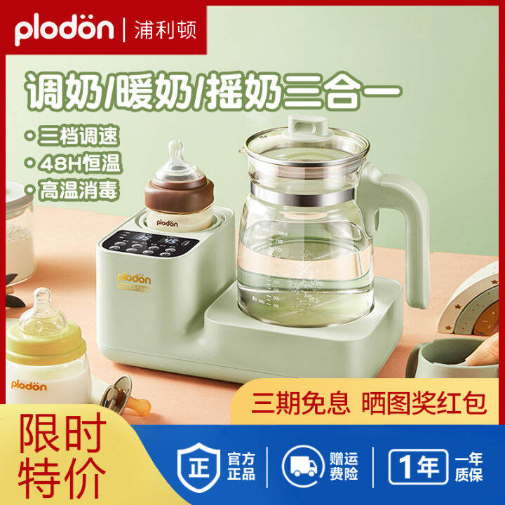 Puliton Constant Temperature Kettle Milk Mixer Automatic Intelligent ...