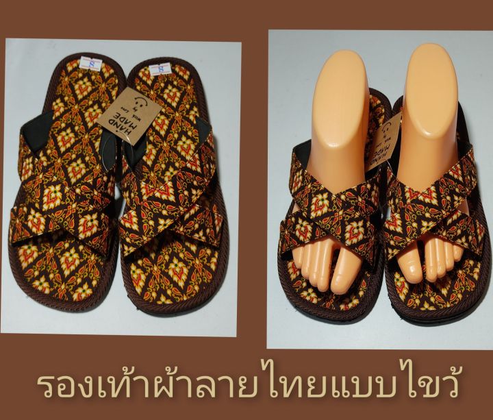 รองเท้าแตะพื้นลายไทยสวมไขว้ผ้าลายไทยmodel-export-l