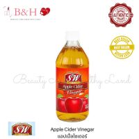 S&amp;W Apple Cider Vinegar แอปเปิ้ล ไซเดอร์ เวนิก้า น้ำส้มสายชูหมักแอปเปิ้ล