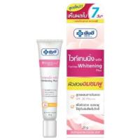 [ของแท้ ?หมดอายุปี 2024] สินค้าใหม่ ยันฮีไวท์เทนนิ่งพลัสผสมสารกันแดด SPF30PA+++ ขนาด 20 กรัม