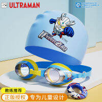 แว่นตาว่ายน้ำสำหรับเด็กความละเอียดสูงกันน้ำกันหมอก Selo Ultraman กรอบเล็กแว่นตาว่ายน้ำมืออาชีพสำหรับเด็กชายชุดหมวกว่ายน้ำอุปกรณ์