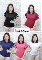 เสื้อเรย่อนอก45+ อกก่อนยืด45”ยืดออกได้55”