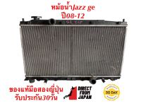 หม้อน้ำHonda Jazz Ge ปี08-12