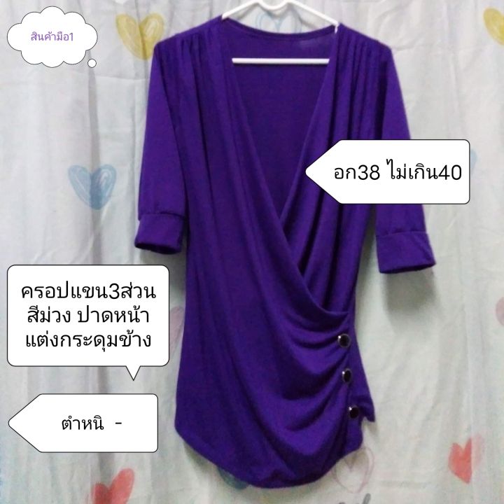 r-set07-รวม-เสื้อยืดมือ1มือ2ราคาถูก-สินค้าพร้อมส่ง-เสื้อยืดสาวอวบ-เสื้อยืดสาวบิ๊กไซส์-เสื้อยืดแฟชั่นราคาถูก-เสื้อยืดเอวสูง-เสื้อยืดสวยๆ-เสื้อยืดเอวลอย-เสื้อยืดวินเทจ-รายละเอียดสินค้าตามรูปภาพที่แนบด้า