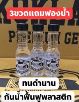 KOKLA น้ำยาเคลือบยางดำ?3ขวด 99฿ฟรีฟองน้ำ?