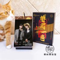 พร้อมส่ง! ปฏิทินปี 2023 ป๋อจ้าน (365 วัน 365 รูป) WangYibo XiaoZhan (แบบPremium)