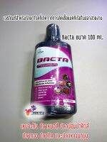 Bacta ขนาด 100 ml. - เวชภัณฑ์สำหรับรักษาโรคที่เกิดจากการติดเชื้อแบคทีเรียในปลาสวยงาม เช่น ปลาหมอสี ปลาปอมปาดัวส์ ปลาทอง ปลากัด และปลาหางนกยูง