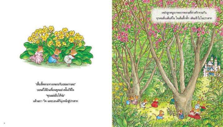 หนังสือนิทาน-นิทาน-หนึ่งวันสุดพิเศษ-วันที่แสนมหัศจรรย์-nanmeebooks