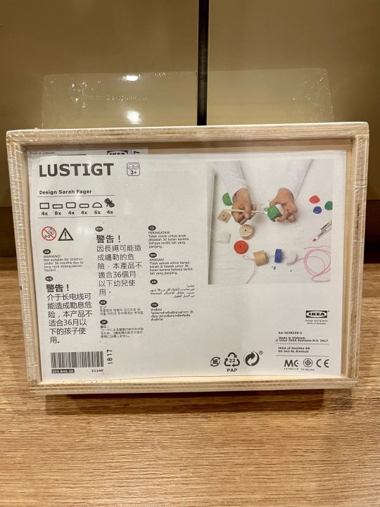 ikea-lustigt-อิเกีย-ของเล่นไม้-ของเล่น-ร้อยเชือก-ทาสีไม้-ฝึกสมาธิ-เสริมพัฒนาการเด็ก-ของแท้-อ่านก่อนสั่งซื้อค่ะ