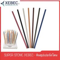 SUPER STONE XEBEC - หินซุปเปอร์สโตน แบบกลม