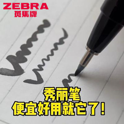 Zebra ญี่ปุ่นสมุดเขียนอักษรบรรจงเล็กลายม้าลายซิ่วซิ่วซิ่วซิ่วซิ่วซิ่วซิ่วซิ่วซิ่วซิ่วซู่ซู่ซู่ซู่ซู่ซู่ซู่ซู่ซู่ซู่ซู่ซู่ซู่ซู่ซู่ซู่ซู่ซู่ซู่ซู่ซู่ซู่ซู่ซู่ซู่ซู่ซู่ซู่ซู่ซู่ซู่ซู่ซู่ซู่ซู่ซู่ซู่ซู่ซู่ซู่ซู่ซู่ซู่ซู่ซู่ซู่ซู่ซู่ซู่ซู่ซู่ซู่ซู่ซู่ซู่ซู่