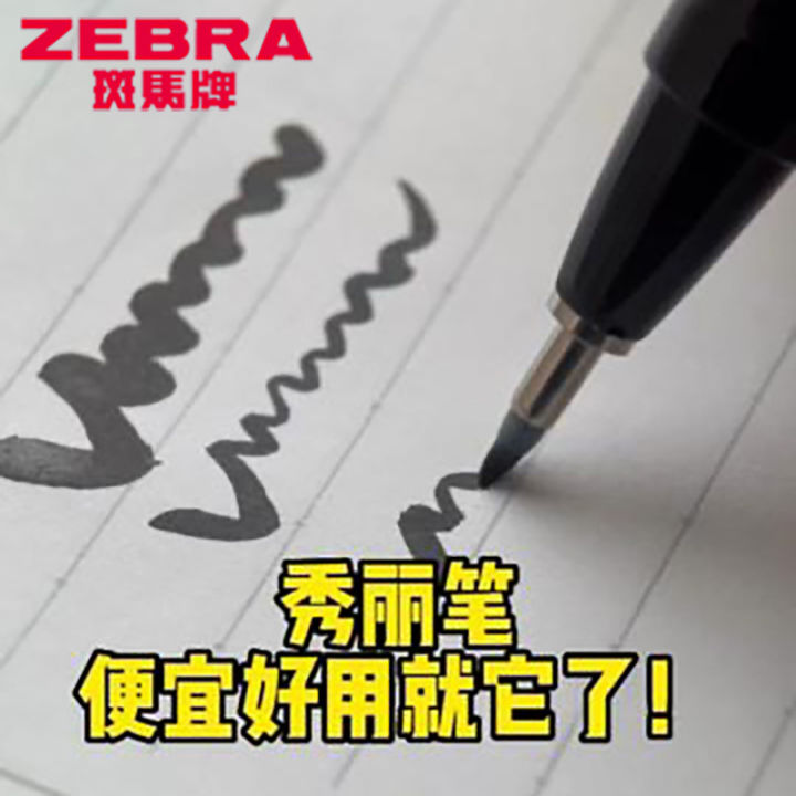 zebra-ญี่ปุ่นสมุดเขียนอักษรบรรจงเล็กลายม้าลายซิ่วซิ่วซิ่วซิ่วซิ่วซิ่วซิ่วซิ่วซิ่วซิ่วซู่ซู่ซู่ซู่ซู่ซู่ซู่ซู่ซู่ซู่ซู่ซู่ซู่ซู่ซู่ซู่ซู่ซู่ซู่ซู่ซู่ซู่ซู่ซู่ซู่ซู่ซู่ซู่ซู่ซู่ซู่ซู่ซู่ซู่ซู่ซู่ซู่ซู่ซ