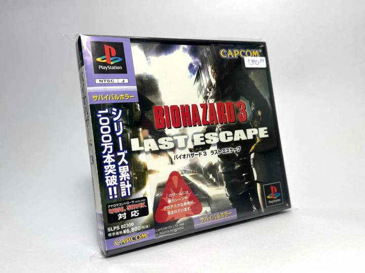 แผ่นแท้-play-station-1-japan-ps1-biohazard-3-last-escape