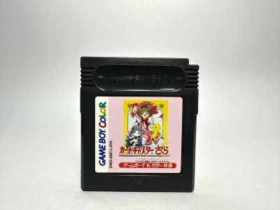 ตลับแท้ Game Boy Color (japan)  Cardcaptor Sakura: Itsumo Sakura-chan to Issho