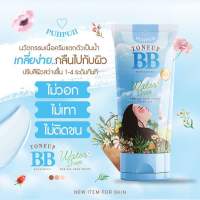 บีบีปุยๆ BB puipui toneup sunscreen ของแท้