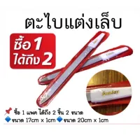 (1แพคได้2ชิ้น 2 ขนาด) ตะไบเล็บสแตนเลส เนื้อละเอียด 1 แพคมี 2 ขนาด