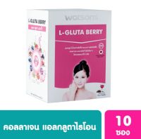 วัตสัน​ แอล-กลูตา​เบอร์รี่ 15​ กรัม​X10 ซอง.