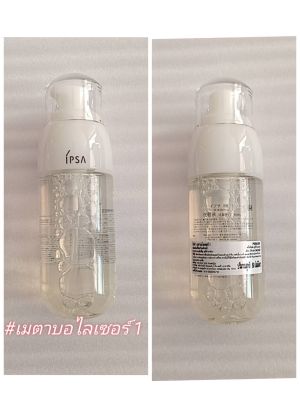 บำรุงผิวหน้าอิปซ่า Me 1 IPSA Metabolizer 1 ขนาด 60 ml (1 ชิ้น)