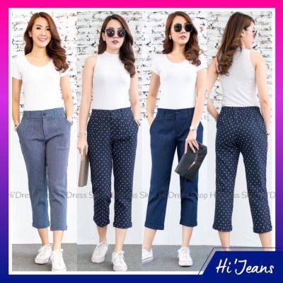 กางเกงยีนส์ยืดทรงเดฟ กางเกงยีนส์ผู้หญิง Hi’jeans งานสั่งตัดพิเศษ เก็บต้นขาใหญ่ เก็บทรง เหมาะสำหรับสาวอวบ คนอ้วน เอว 26-44 นิ้ว มีรับประกัน