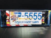 กรอบป้ายทะเบียนรถยนต์  (หน้าสั้น-หลังยาว) ลายการ์ต