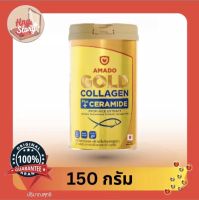 Amado Gold Collagen อมาโด้ โกลด์ คอลลาเจน (150กรัม/กระป๋อง) แบบ 1 กระปุก