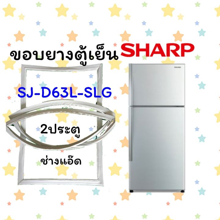 ขอบยางตู้เย็นsharpรุ่นsj-d63l