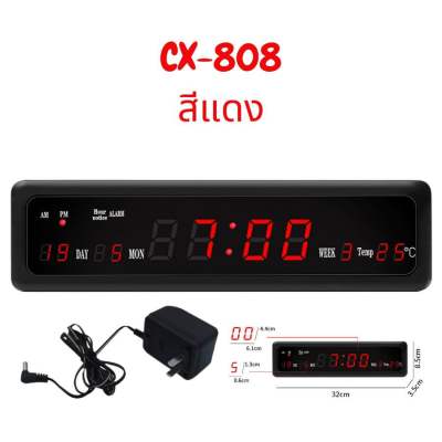 นาฬิกาดิจิตอล นาฬิกาดิจิตอลรุ่น CX-808  นาฬิกาหน้าจอ LED นาฬิกาติดผนัง นาฬิกาแขวนผนัง สีแดง สีฟ้า สีเขียว Caixing CX-808