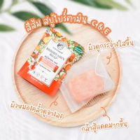 สบู่Madame Louise Brightamin Soap  มาดามหลุยส์ สบู่วิตามิน C&amp;E