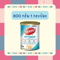 Nestle boost optimum เนสท์เล่บูทส์ออปติมัม ขนาด 800 กรัม หมดอายุ 10/24