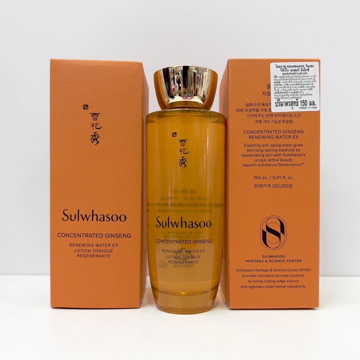sulwhasoo-concentrated-ginseng-renewing-water-125-ml